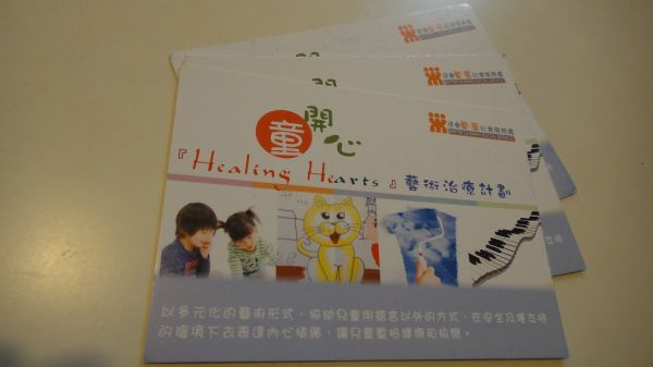 Healing_heart_Cards.JPG
