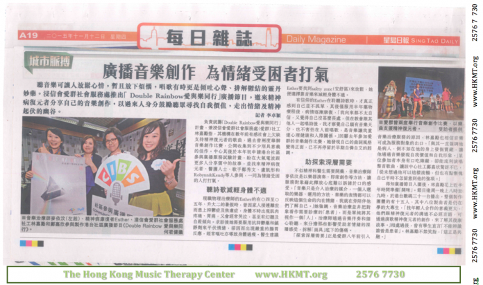 SingTao Music-Therapy-RTHK-Psychological-HK.png