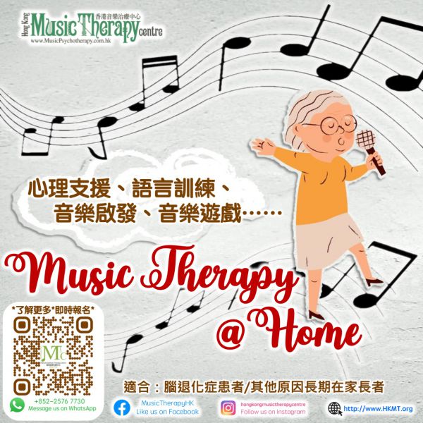 Elderly Music Therapy Hong Kong Music Therapist.jpeg